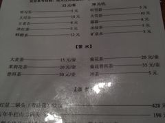 菜单-金生隆(六铺炕店)