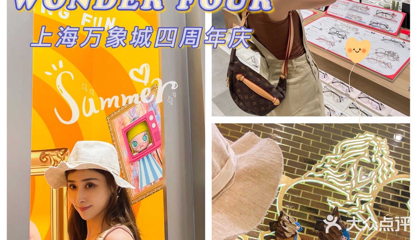 一站式购物yyds🛍️承包你一整天的吃喝玩乐