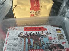 -卢记永兴德
