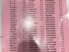 -凡老头米线砂锅(古荡新村西粮站)
