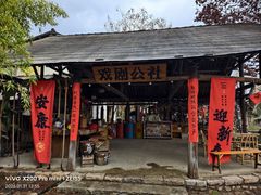 -乌村