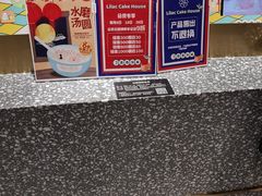 -丁香西饼屋(桂林路店)