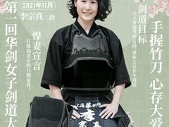 -上海华剑馆剑道(新华店)