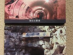 -虎头要塞