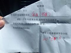 -美年大健康体检中心(牡丹园分院)