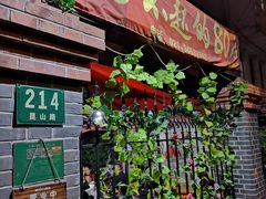 门面-做了不起的80后