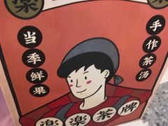 -LELECHA乐乐茶(上海五角场万达广场店)