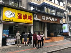 -奎星楼街