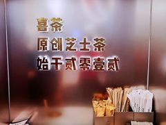 -喜茶(广州荔湾领展广场店)