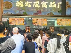 -沈大成(南京东路店)