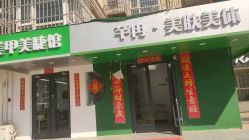 -芊冉•美甲美睫纹绣