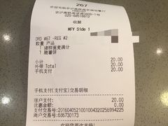 账单-麦当劳(南京南站站外店)