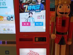-USM宜欣全景声激光巨幕影城(宜欣城旗舰店)