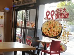 -永和大王(茉莉上新·漕宝店)