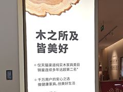 -红星美凯龙(上海沪南店)