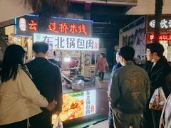 -托乐嘉美食广场(托乐嘉街区店)