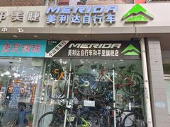 -美利达自行车和平里旗舰店