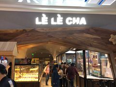 门面-LELECHA乐乐茶(上海五角场万达广场店)