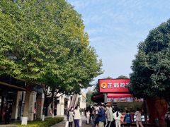 -长沙友阿奥特莱斯
