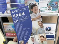 -武汉大学附属爱尔眼科医院(湖北总院)