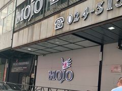 -MOJO密室逃脱(中街旗舰店)
