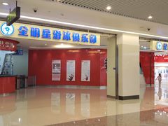 -全明星滑冰俱乐部(万象城店)