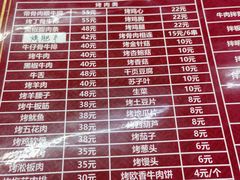 -金达盛烤肉(五里店)