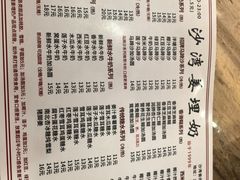 -沙湾姜埋奶(兴新包店)