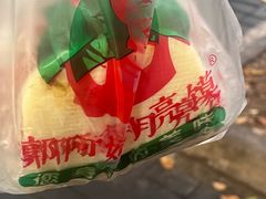 -郭阿姨月亮馍
