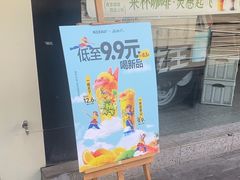 -兵立王鲜果茶·奶茶(大学路店)
