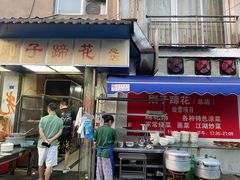 -刚子蹄花(总店)