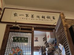 -七寻八找·胡同菜