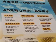 -满记甜品(上海高岛屋二店)