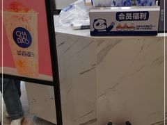 -茶百道(大卫城店)