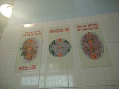 -华哥新鲜猪精品美食