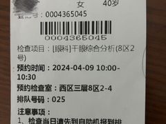-首都医科大学附属北京同仁医院(西区)