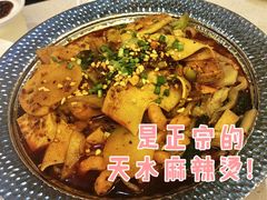 天水麻辣烫-伊祥·敦煌楼