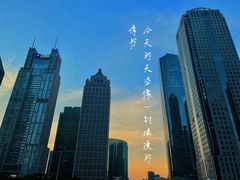-陆家嘴中心绿地