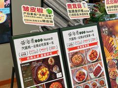 -百联南桥购物中心