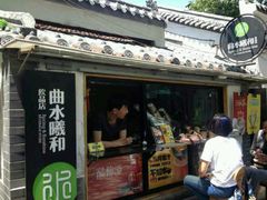 -曲水曦和饮品店(曲水亭街)