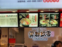 -八一路好吃街(雨田商务大厦店)