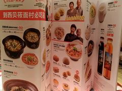 菜单-西贝莜面村(香蜜湖店)