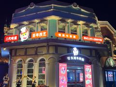 -青岛方特梦幻王国