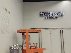 -上海电影博物馆
