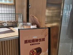 -米陀饭团(龙岗宝能店)