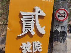 -瑞光创意工厂