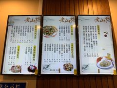-老山塘点心(兆佳巷店)