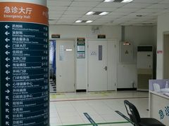 -清华大学医院-急诊