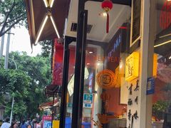 -小饕荟雅安贡椒鱼鲜馆(广福桥店)
