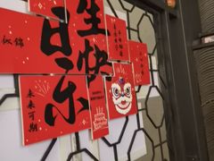 -古田居·特色寿司料理(星之岛旗舰店)